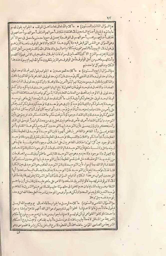 futmak.com - Page 92 - from part Two of the first Boulaq edition